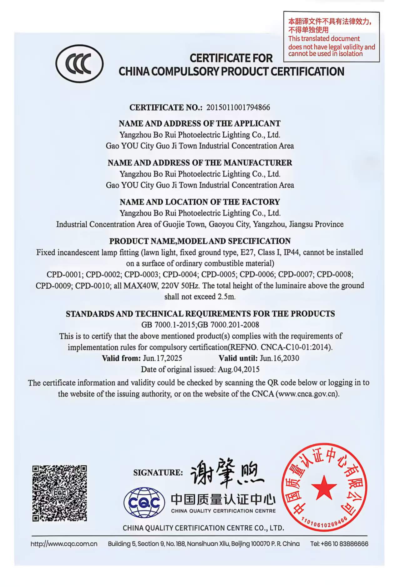IP65+ Waterproof Rating Certificate