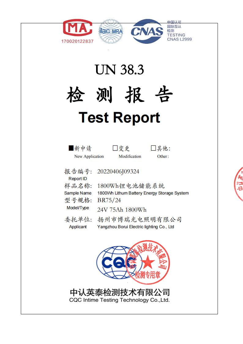 UN38.3 Lithium Battery Transport Test Certificate