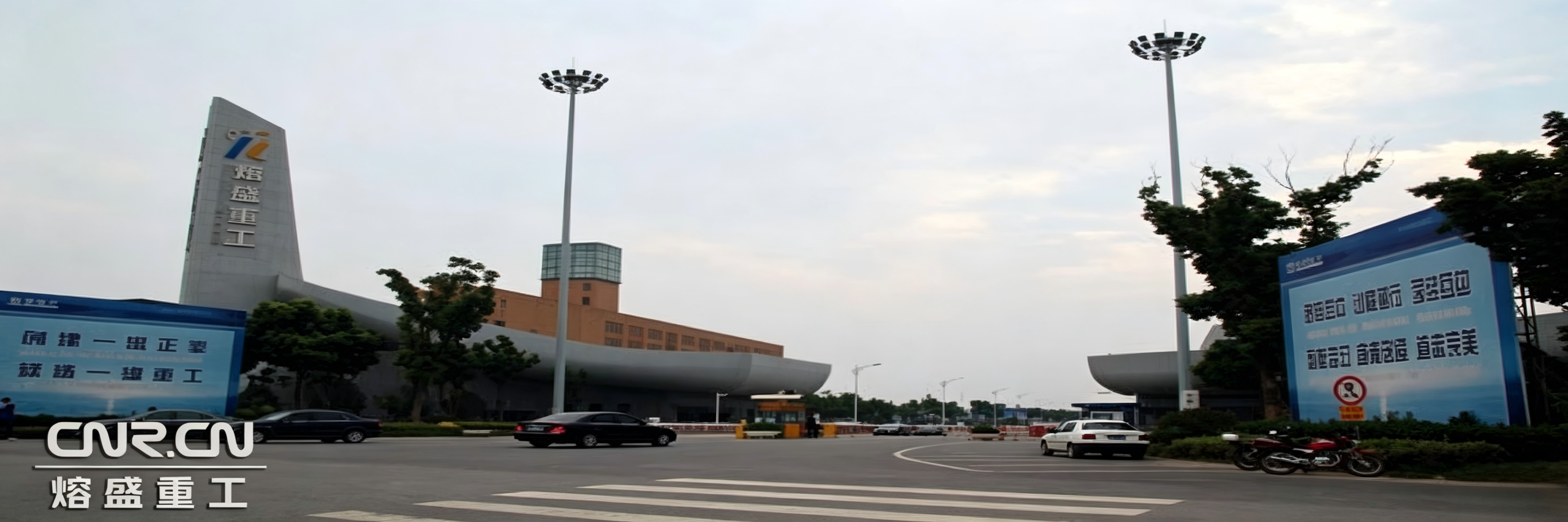 Jiangsu Rongsheng Heavy Industry facility