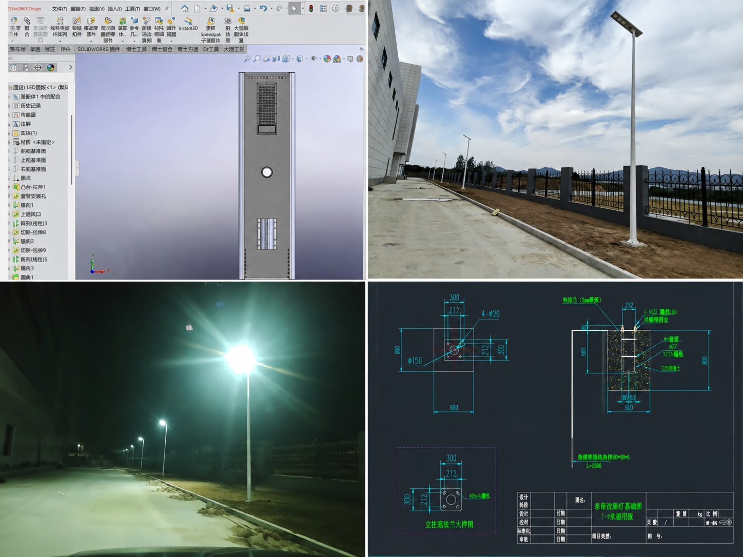 Solar Sensor Street Light -- motion sensor dimming for ultra energy-efficient rural road lighting