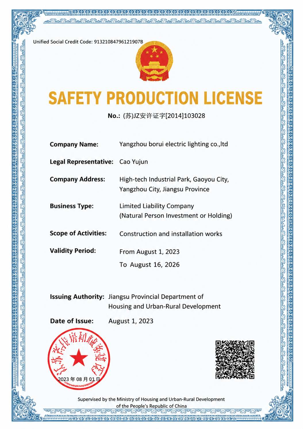 Safety Production License certificate document