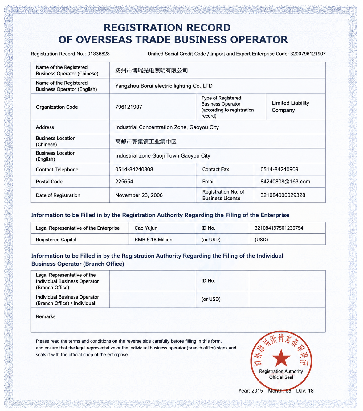 Foreign Business License certificate document