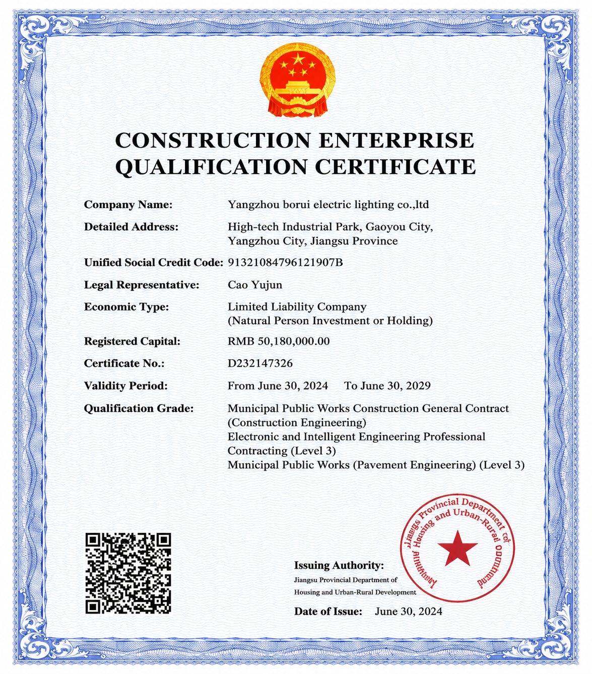 Municipal Engineering Construction Certificate document