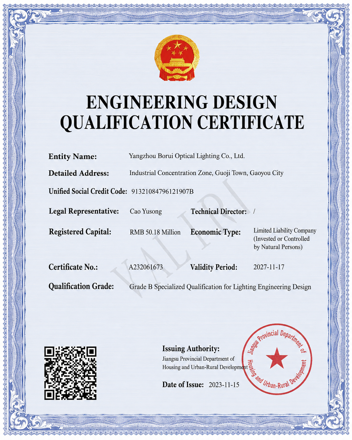 Engineering Design Qualification Certificate