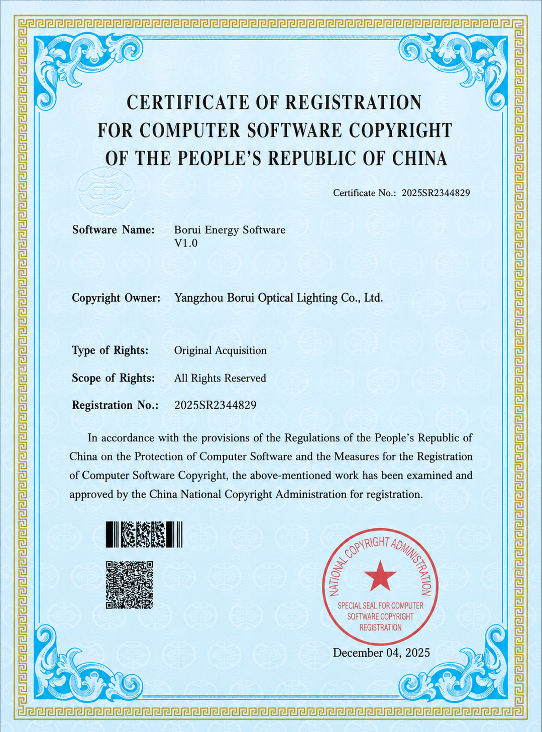 Computer Software Copyright Certificate